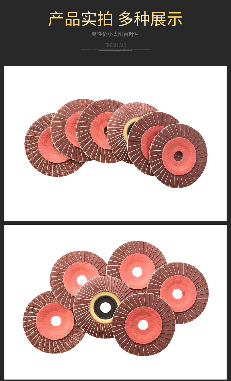 轮打磨除锈角磨机型平金属太阳花片不锈钢百叶轮片百页面小页抛光-图2