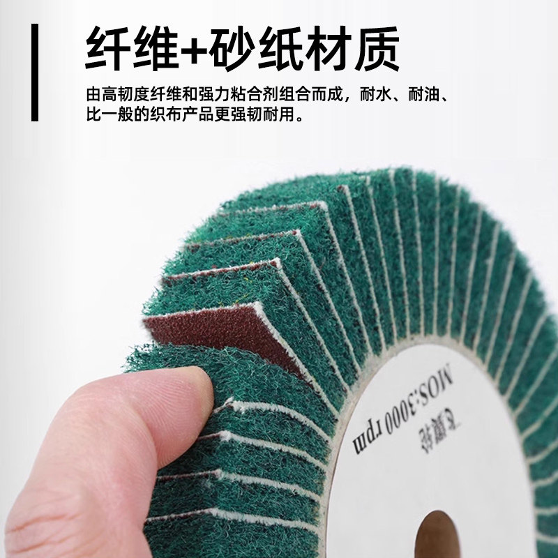 3M飞翼轮纤维轮尼龙抛光轮不锈钢拉丝轮百洁布织布打磨轮打磨片,淘宝优惠券,粉丝福利购,淘宝优惠卷