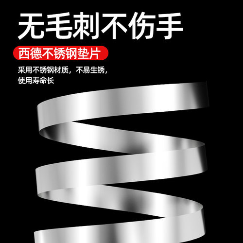 西德H+S模具间隙片不锈钢精密垫片矽钢片12.7mm塞尺模具调整垫片 - 图1
