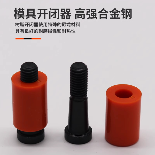 进口日本模具开闭器 D12/D16耐高温树脂尼龙拉钩耐磨排气胶塞锁扣