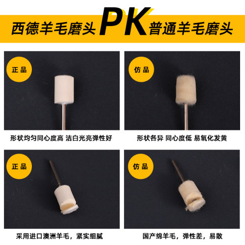 西德羊毛磨头模具镜面抛光头3mm棉球羊毛轮电磨头研磨膏打磨工具 - 图0
