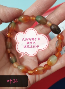 十年老店天然碧绿玛瑙葫芦珠宝首饰福袋手串珠径卡8mm送礼盒证书