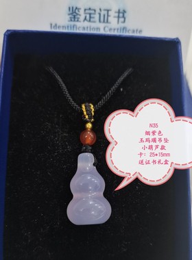 玛瑙玉髓吊坠小葫芦福禄项链挂绳珠宝首饰礼物男女儿童都可戴送