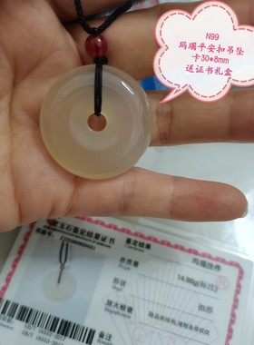 十年老店）A货玛瑙玉髓吊坠玉石珠宝首饰礼物男女佩戴平安扣