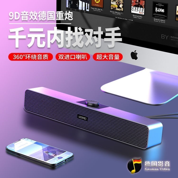 苹果MacBook Air适用电脑音响无线蓝牙台式机家用笔记本有线音响