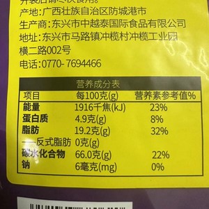 CVT中越泰菠萝蜜干200克干脆派对新品网红水果干水果脆片自封袋装