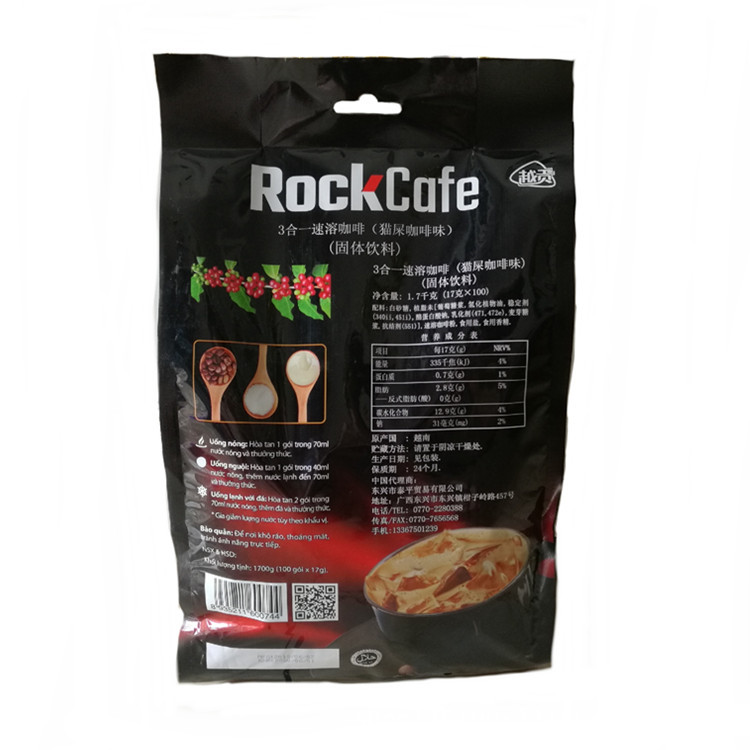 越贡咖啡1700g越南原装进口Rock cafe猫屎味三合一速溶咖啡100条 - 图3