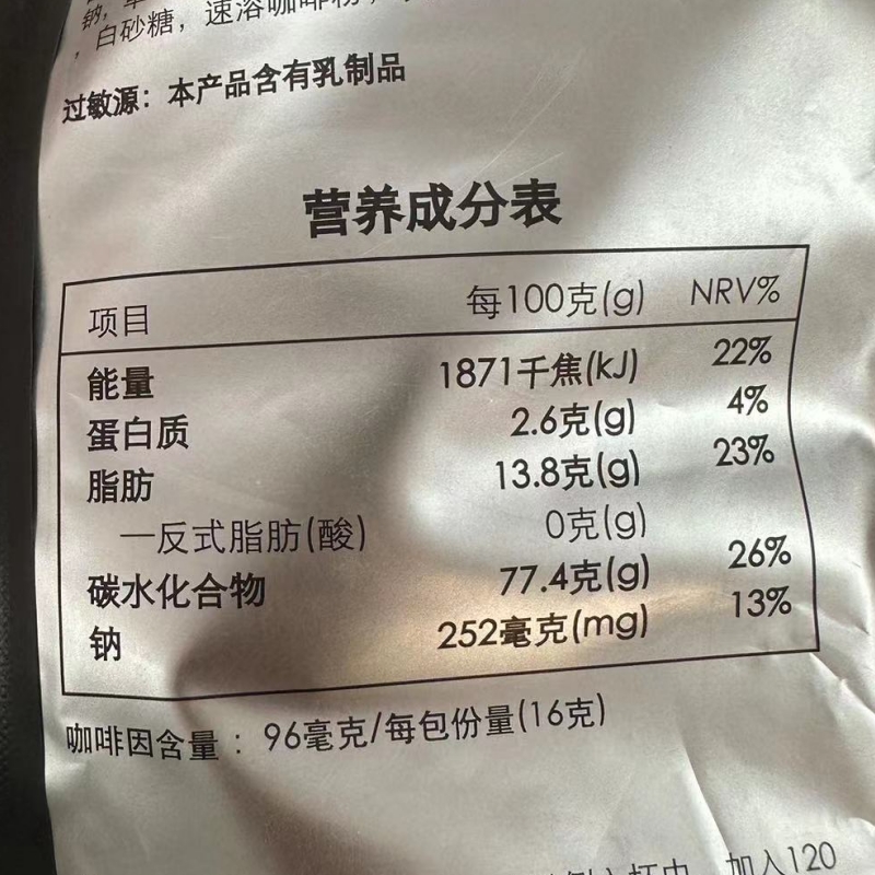 马来西亚进口琉鲍菲三合一速溶咖啡800g巴西醇香口味内含50条16克 - 图0