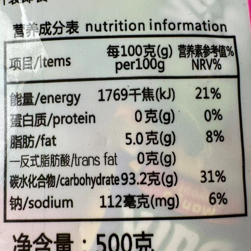 马来西亚水果软糖500g多种口味草莓味香橙味苹果味黑加仑味芒果味