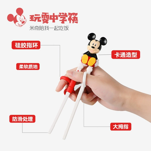 Дисней, детские палочки для еды для тренировок, детская практика подходит для мужчин и женщин, посуда для домашнего использования, 6 лет