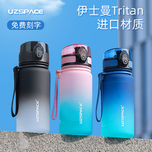 优之儿童水杯上学专用夏季男孩小学生水壶女运动直饮塑料杯子防摔