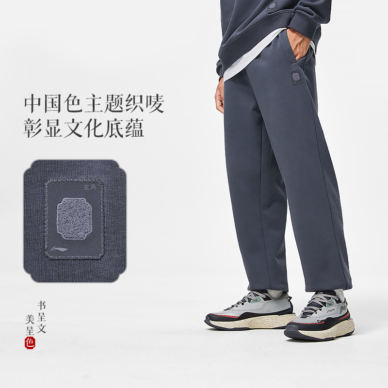 李宁卫裤男冬运动时尚系列舒适常规收口休闲运动长裤收口卫裤-B品,淘宝优惠券,粉丝福利购,淘宝优惠卷