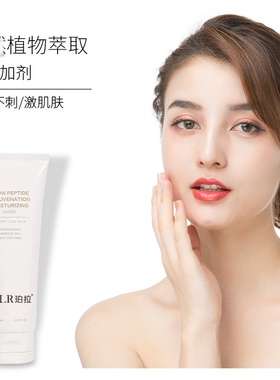 珀拉水洗全身美白自然保湿