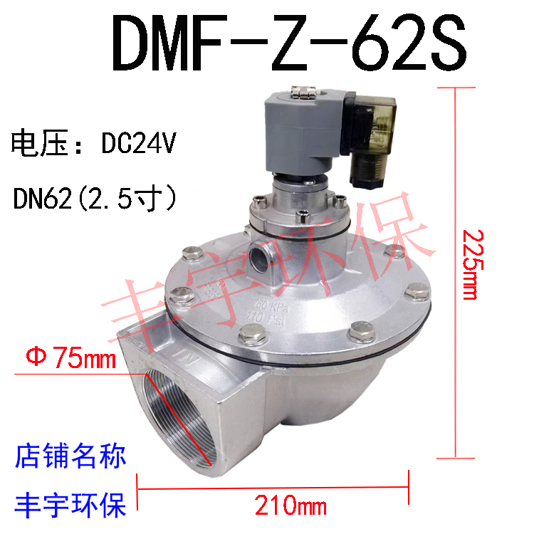 布袋除尘器高原直角/淹没式电磁脉冲阀DMF-Z-25/40S型1.0寸1.5寸 - 图3