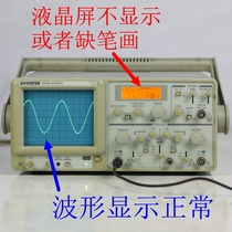 Solid-latitude GOS-630FC analog dual-trace oscilloscope 30M waveform shows normal liquid crystal screen shortage of stroke half price