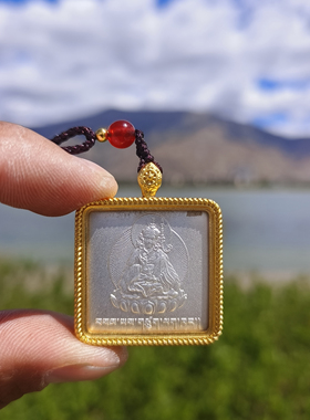 西藏桑耶莲师降魔印护身符金银铜