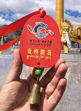 西藏思金拉措祈愿许愿牌木质手写