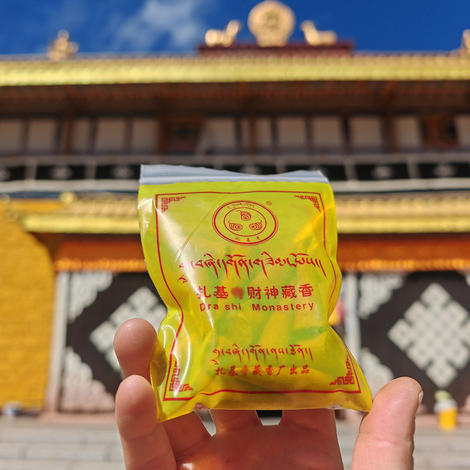 西藏拉萨扎基财神藏香 简装袋装塔形香锥形香 植物手工香扎基藏香,淘宝优惠券,粉丝福利购,淘宝优惠卷