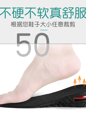 防臭吸汗透气男士隐形增高鞋垫