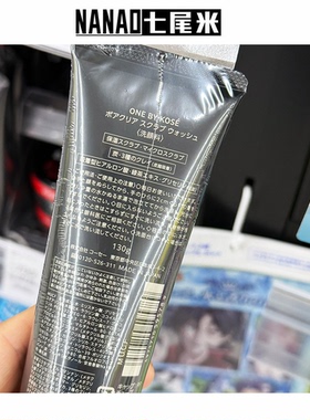 日本本土KOSE高丝one by kose纳米角栓毛孔清洁膏洗面奶130g