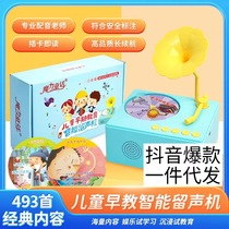 Shake-in charge 2-10-year-old children early to teach intelligent gramophonic machine bedtime storytelling machine toy