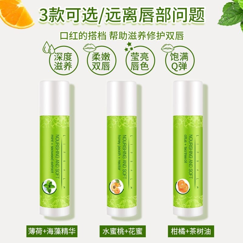 国货正品馥珮滋养柔嫩润唇膏女补水保湿防干裂去死皮无色口红打底,淘宝优惠券,粉丝福利购,淘宝优惠卷