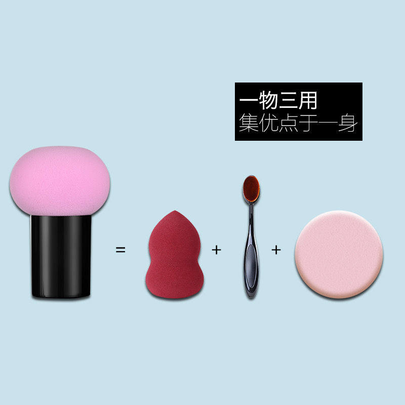 不吃粉圆头小蘑菇头粉扑化妆工具海绵粉扑美妆蛋气垫BB霜干湿两用,淘宝优惠券,粉丝福利购,淘宝优惠卷