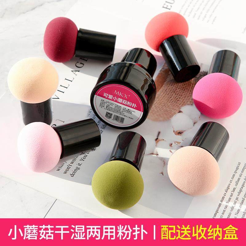 不吃粉圆头小蘑菇头粉扑化妆工具海绵粉扑美妆蛋气垫BB霜干湿两用,淘宝优惠券,粉丝福利购,淘宝优惠卷