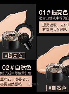 莎琪丽小蘑菇头气垫bb美颜霜遮瑕