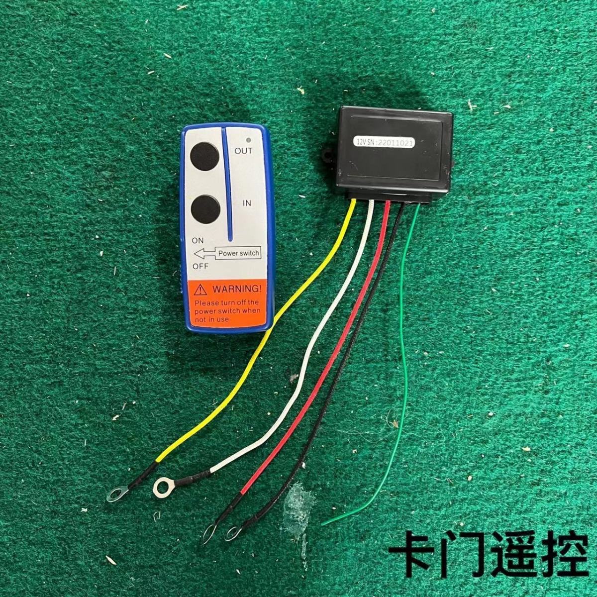 越野车电动绞盘无线遥控器小型车载吊机控制盒通用接收器 12V/24V - 图3