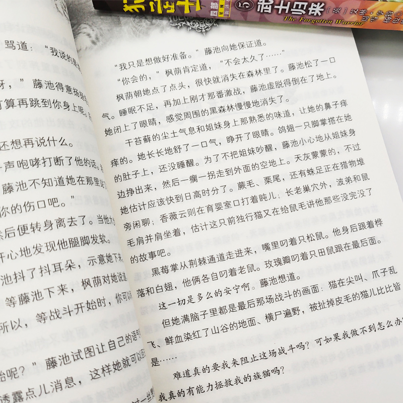 猫武士四部曲星预言新译本第四学徒战声渐近暗夜密语月光印记武士归来群星之战动物励志传奇故事全6册艾琳亨特 中国少年儿童出版社 - 图2
