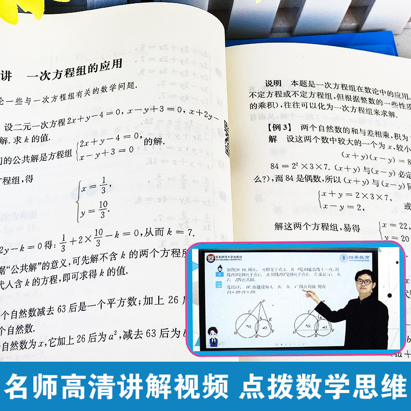奥数教程七年级八年级九年级初中全套第七版奥数教程能力测试学习手册小蓝本初中数学竞赛教程奥数思维训练举一反三初中奥数教程_虎窝淘