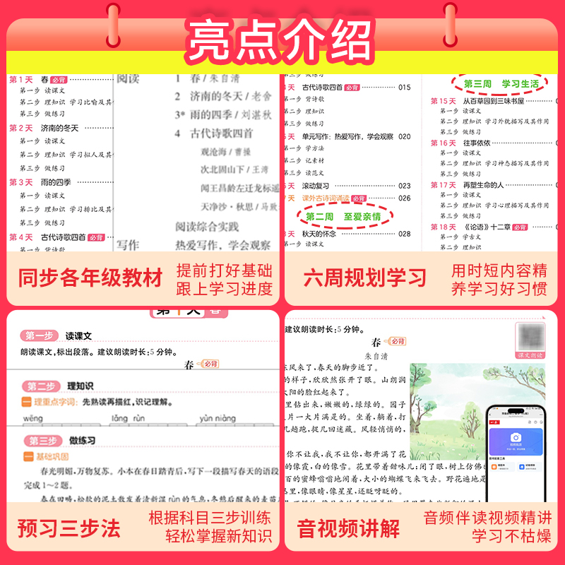 2025新版一本预备新初一初二语文数学英语物理阅读方法解题技巧初中基础知识大盘点七八年级思维训练考点复习小升初衔接教辅资料书