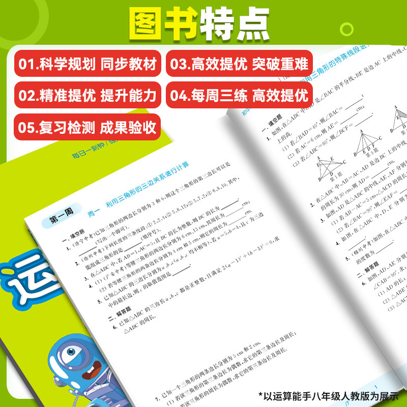 2026春新版初中数学运算能手语文英语默写能手七八九年级下册上听力提优能手人教北师华师大计算初一二三年级同步教材强化专项训练