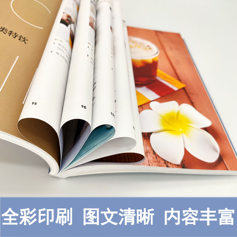 饮品书籍大全调制饮料书特尚饮80款人气咖啡馆特饮茶饮蔬果汁饮品大全调酒书入门教程鸡尾酒调酒配方书关于咖啡的书手工手冲咖啡书