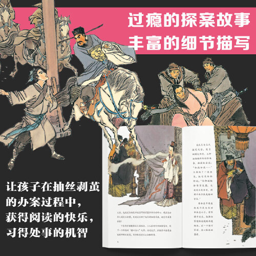 画给儿童的包公探案故事全彩全套10册 古典文学民间戏曲传说儿童化改编 6-9-12岁中小学生课外阅读绘本故事书 步印童书馆