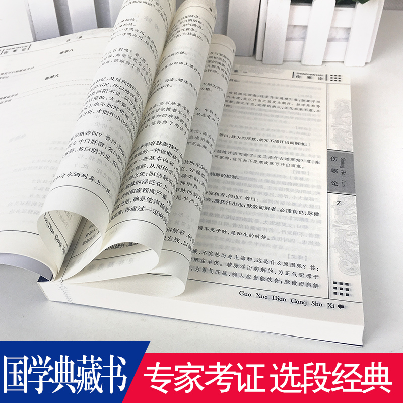 【任选4本32元】伤寒论正版张仲景原著图文译释古本临床应用理论与实践原文伤寒杂病论白话全解古代医学经典著作书籍国学典藏-图3