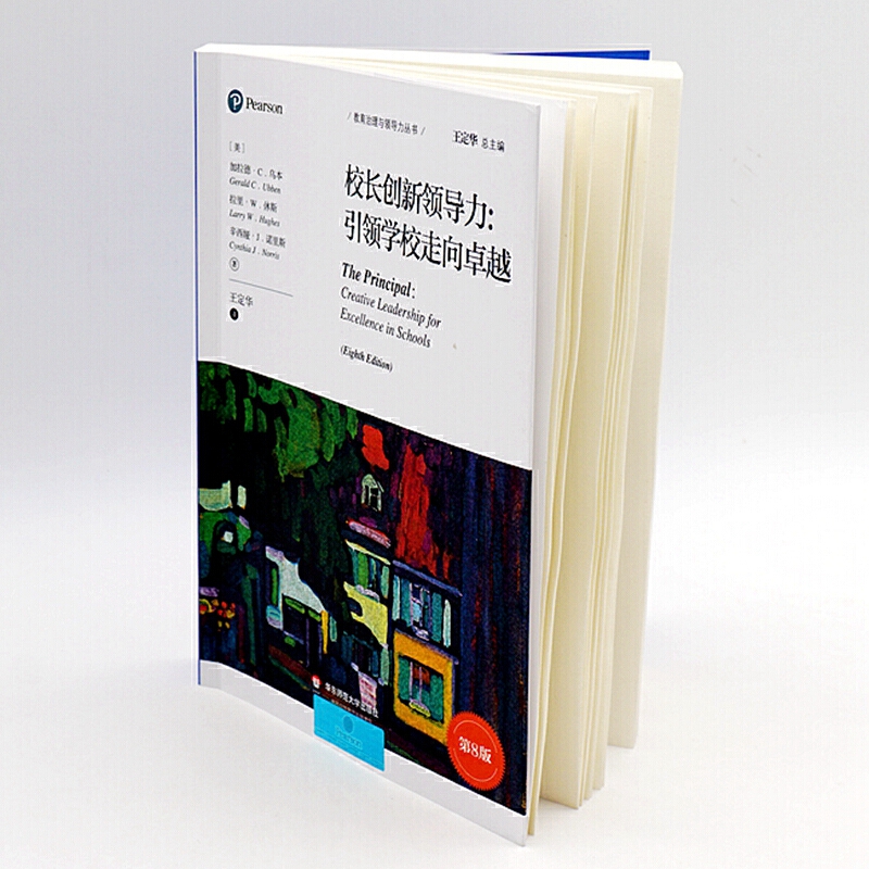 正版校长创新领导力引领学校走向卓越第8版国内教育理论参考书学校治理教学研究华东师范大学出版社大夏书系教育理论用书推荐-图0