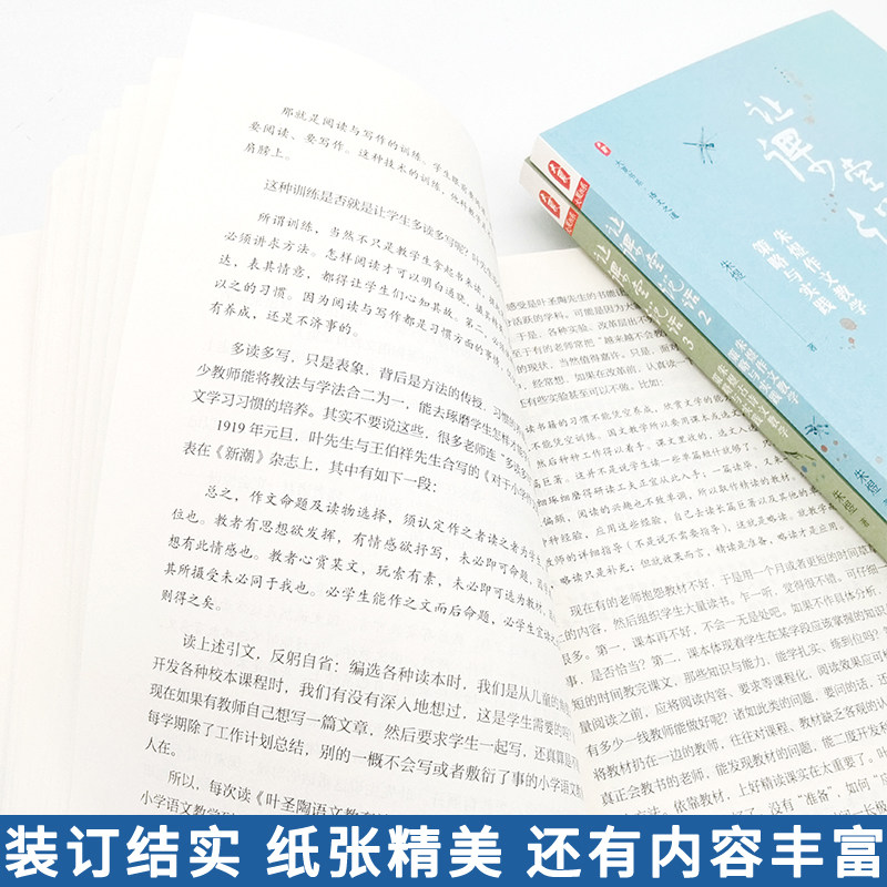 正版 大夏书系 让课堂说话1+2+3 套装3册朱煜阅读教学策略与实践+作文+古诗文教学策略与实践书籍 中小学教师课堂教学研究教师用书