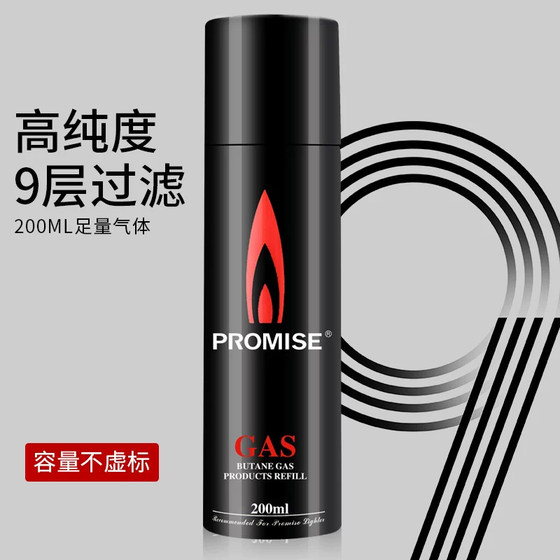 正品百诚三段塑料头通用充气液直冲气筒防风打火机气体高纯大容量