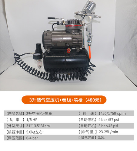 家具维修材料皮沙发木器维修小型空压机小气泵喷枪喷漆色翻新 - 图2