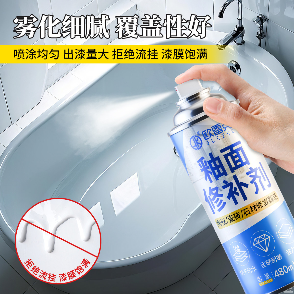 速干陶瓷釉自喷漆瓷砖釉面修补剂大理石岩板破损修复亮哑光釉面漆,淘宝优惠券,粉丝福利购,淘宝优惠卷