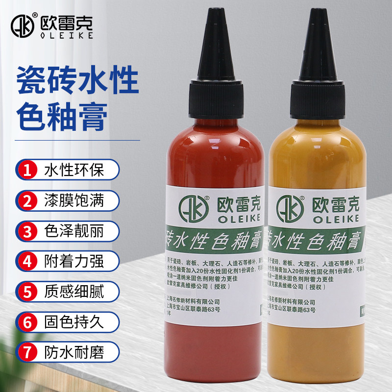 瓷砖水性色釉膏环保色快干不变色膏修补维修岩板理石材颜料膏,淘宝优惠券,粉丝福利购,淘宝优惠卷