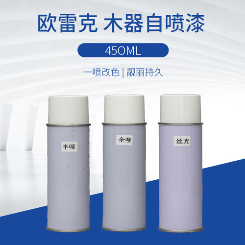 自喷漆家具维修材料表面防护漆透明手摇环保透明清面漆哑光亮光漆 - 图0