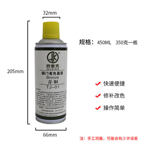 欧雷克家具防盗仿铜门自喷漆铁栏杆翻新改色拉丝黑实色古铜油漆 - 图1