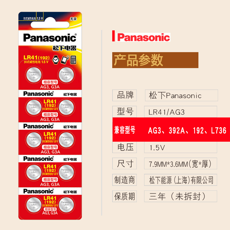 适用东岳东阿阿胶天际健奥朴恩新贝泰尔茂 et-c231 c205a c503 c230腋下型电子体温温度计lr41纽扣电池-图1