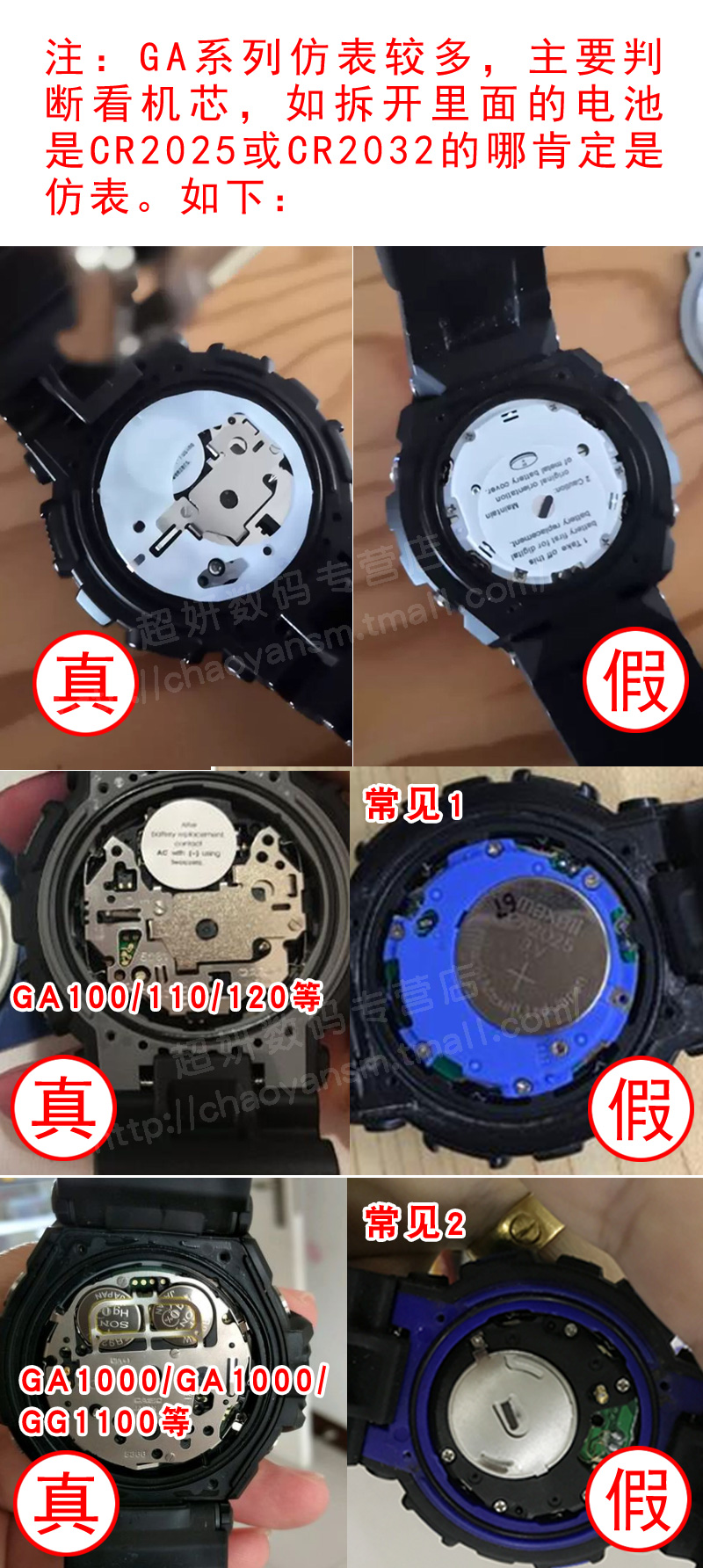 适用于卡西欧G-SHOCK手表电池GA110GB 5146 GA100cf 5081CR1220原装GA800GA1100 1000 5441SR927纽扣电子原厂 - 图3