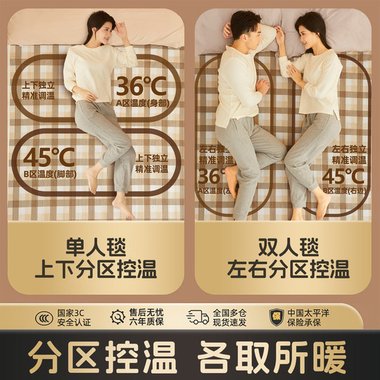 Caiyang Double Electric Blanket Dual Control Temperature Home Electric Mattress