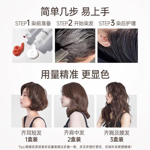 OKCS染发膏女纯自己在家染脏橘色流行色蜜糖焦糖橘棕色植物染发剂 - 图2