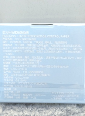 PL恋火补妆蜜粉吸油纸带镜子粉扑面部控油清爽气垫亲肤男女100片